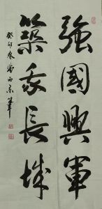 书法